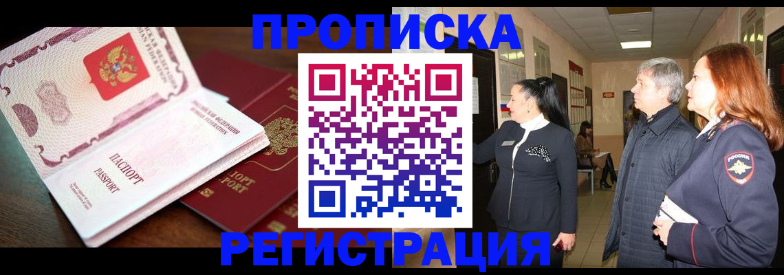 найти адрес прописки в Чехове