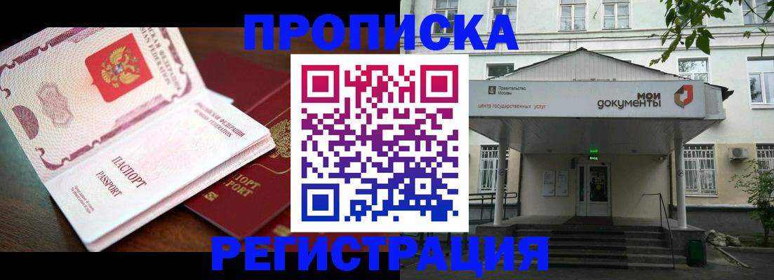 прописка паспорт в Чехове
