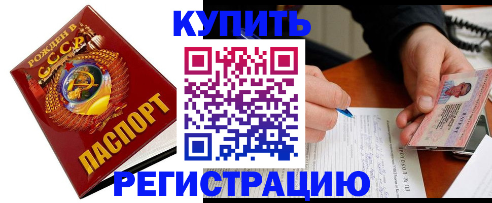 прописка ребенка в Чехове