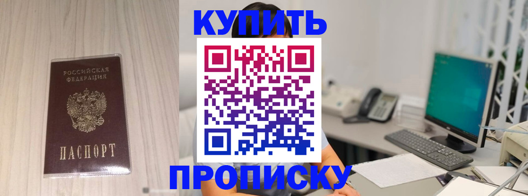 миграционный учет в Чехове