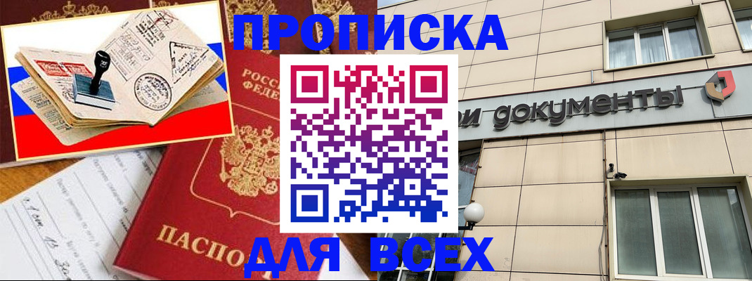 временная регистрация недорого в Чехове