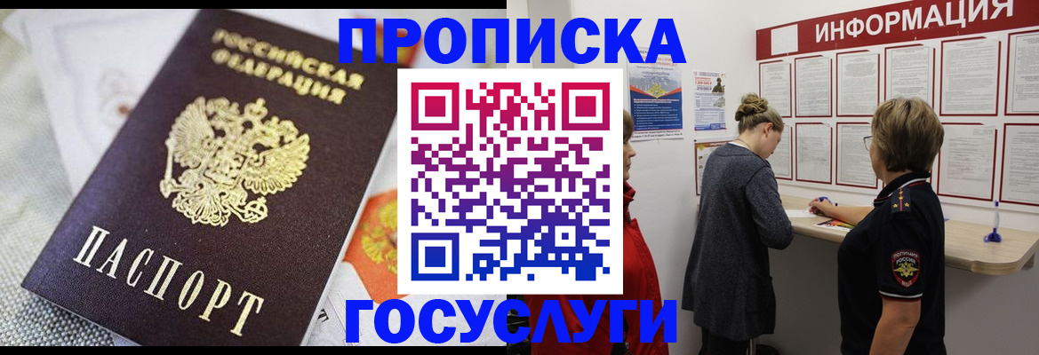 временная регистрация гарантия в Чехове