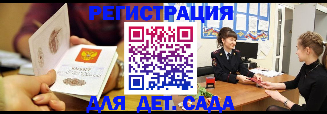 временная регистрация адрес в Чехове