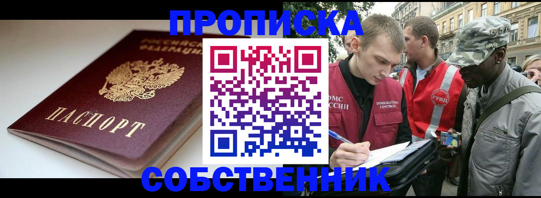 временная регистрация недорого в Чехове